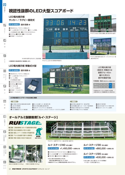 RUI-TAKA 2020 CATALOG Vol.127