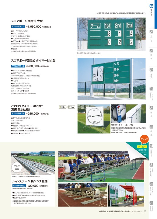 RUI-TAKA 2020 CATALOG Vol.127