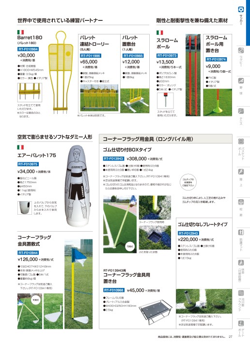 RUI-TAKA 2020 CATALOG Vol.127