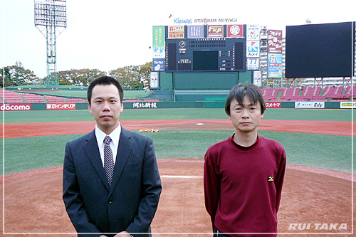 クリネックススタジアムグラウンドキーパーの方:ルイ高